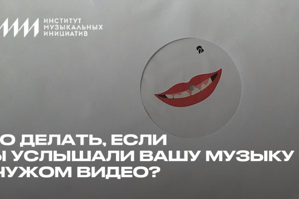 Кракен найдется все