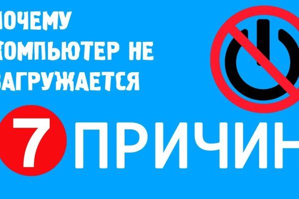 Кракен продает счастье