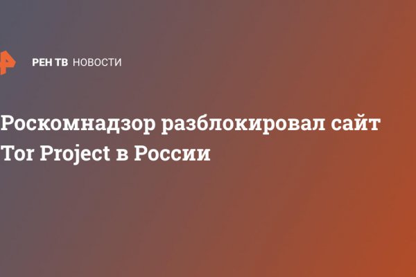 Как восстановить пароль кракен