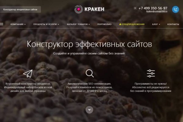 Ссылка на кракен 11