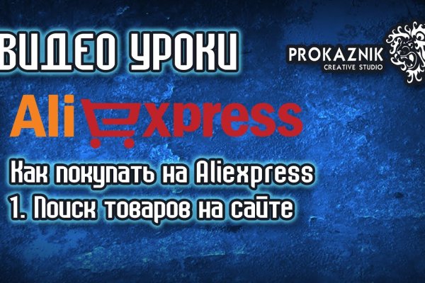 Сайты продаж наркотиков