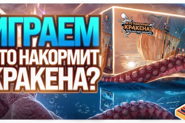 Кракен стор