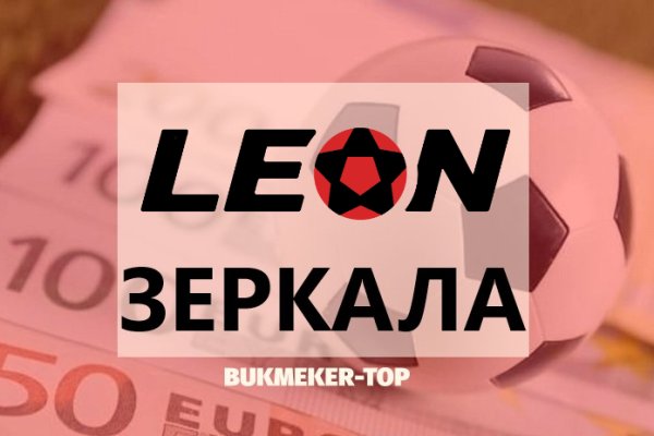 Рабочие ссылки и зеркала кракен