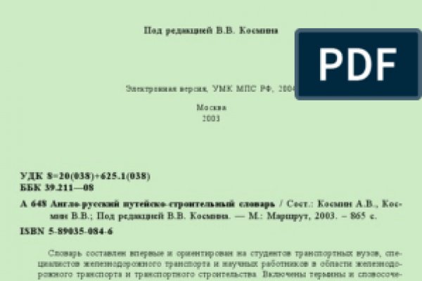Кракен онион супернет площадка