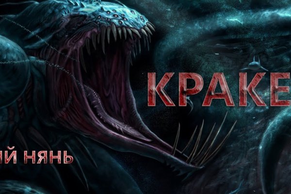 Kraken официальный сайт вход